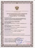 Дэнас официальный сайт denasolm.ru ЧЭНС-01-Скэнар в Пятигорске купить
