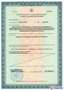 Дэнас Кардио мини в Пятигорске купить Дэнас официальный сайт denasolm.ru 