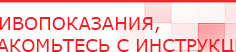 купить ЧЭНС Скэнар - Аппараты Скэнар Дэнас официальный сайт denasolm.ru в Пятигорске