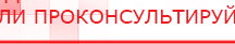 купить Наколенник электрод - Аппараты Меркурий Дэнас официальный сайт denasolm.ru в Пятигорске